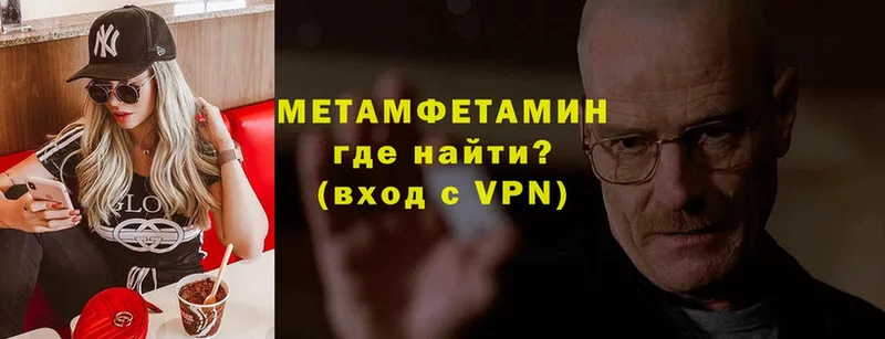 MEGA tor  Верхний Уфалей  МЕТАМФЕТАМИН Декстрометамфетамин 99.9% 