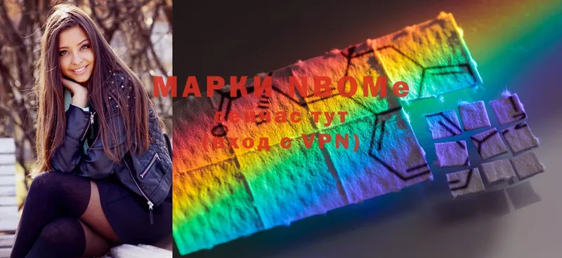 Марки N-bome 1,5мг  Верхний Уфалей 